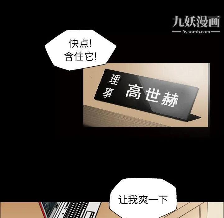 她的心声 第32话 第30页