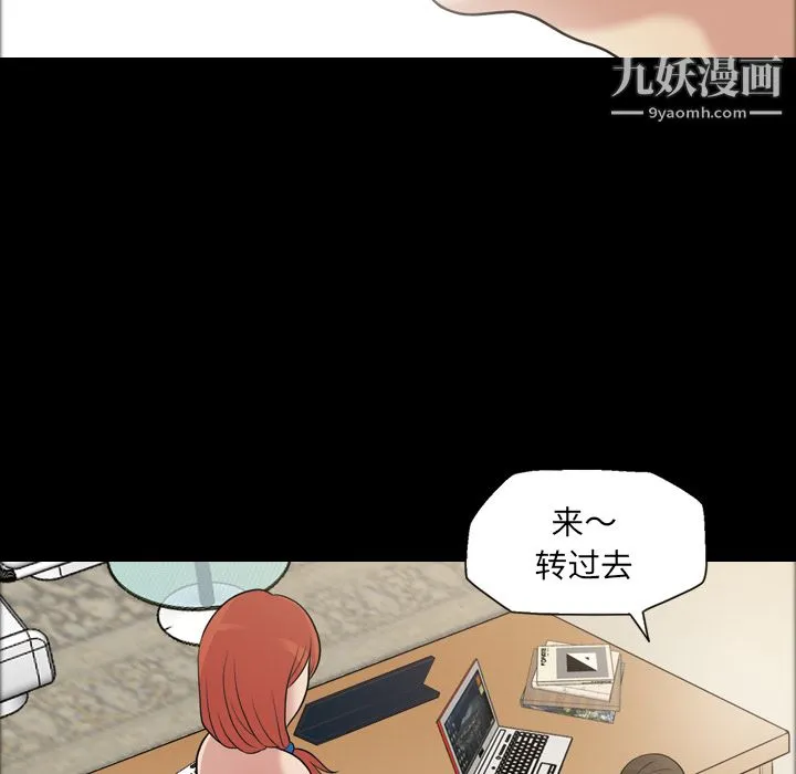 她的心声 第32话 第8页