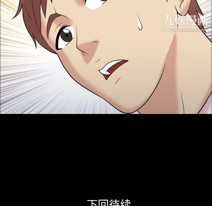 她的心声 第32话 第66页