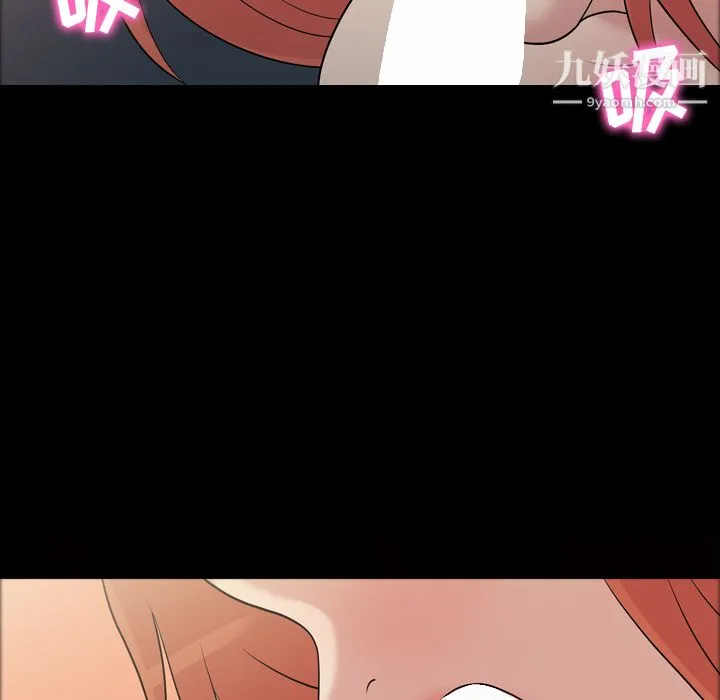 她的心声 第32话 第51页