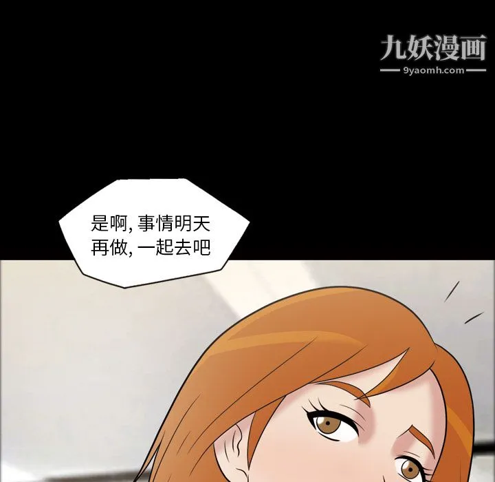 她的心声 第32话 第60页