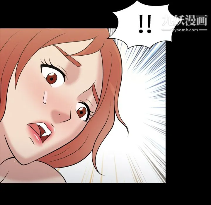 她的心声 第32话 第29页