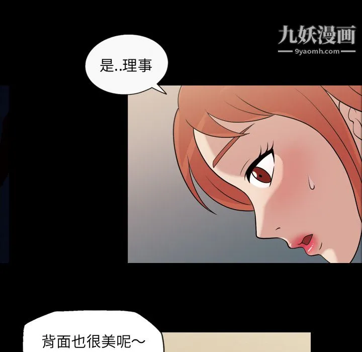 她的心声 第32话 第10页