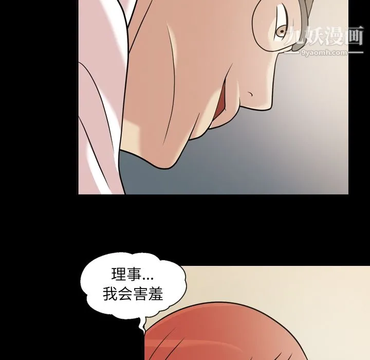 她的心声 第32话 第13页