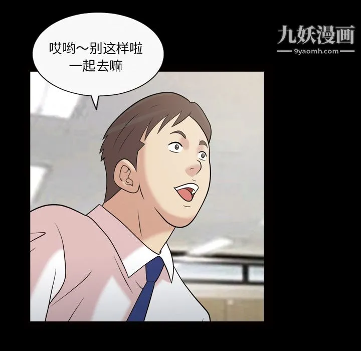 她的心声 第32话 第59页