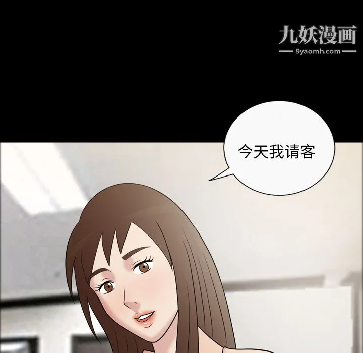 她的心声 第32话 第63页
