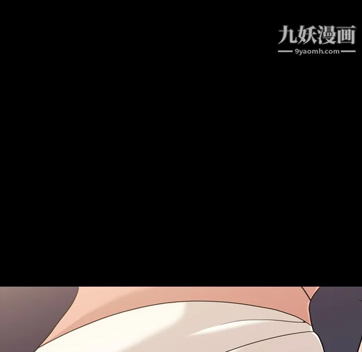 她的心声 第12话 第62页
