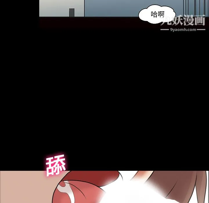 她的心声 第12话 第5页