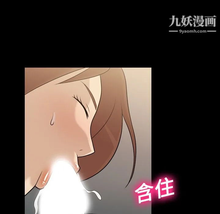 她的心声 第12话 第55页