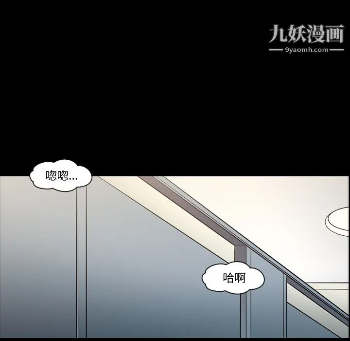 她的心声 第12话 第19页