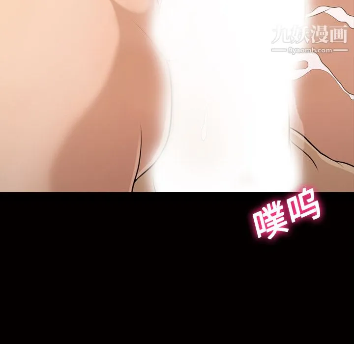 她的心声 第12话 第26页