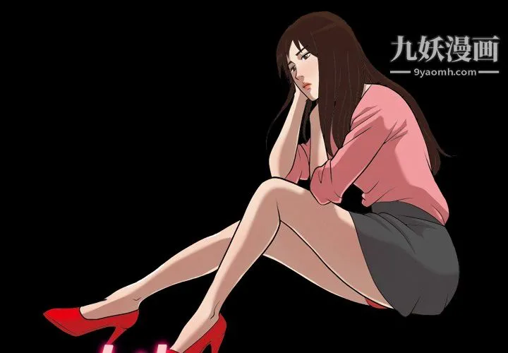 她的心声 第12话 第2页