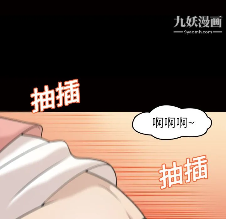她的心声 第12话 第27页
