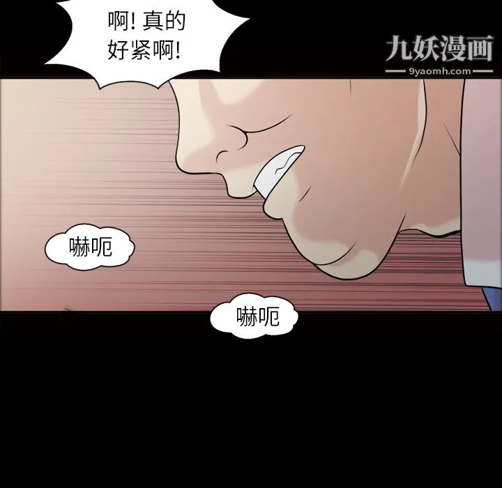 她的心声 第39话 第31页