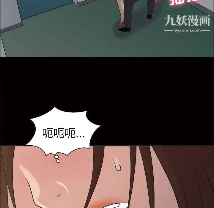 她的心声 第39话 第17页