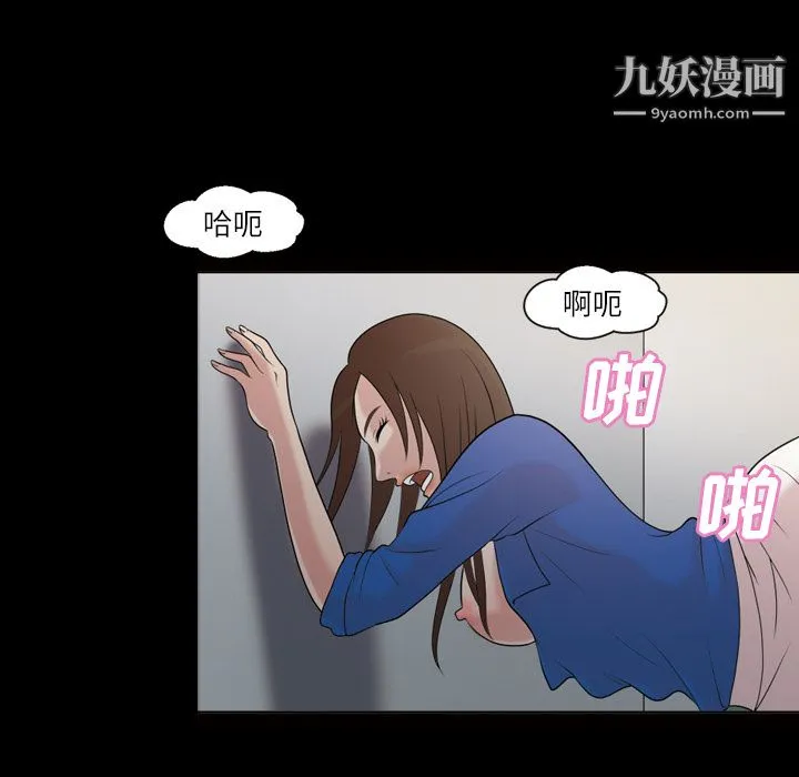 她的心声 第39话 第27页