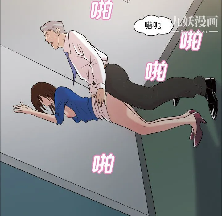 她的心声 第39话 第24页