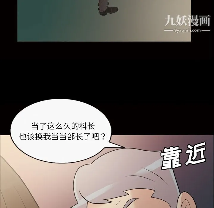 她的心声 第39话 第39页