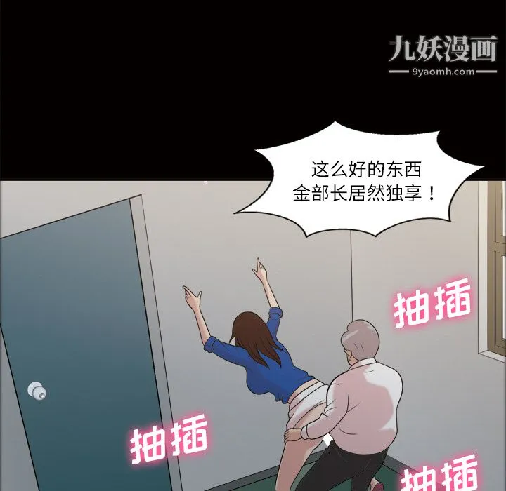 她的心声 第39话 第16页