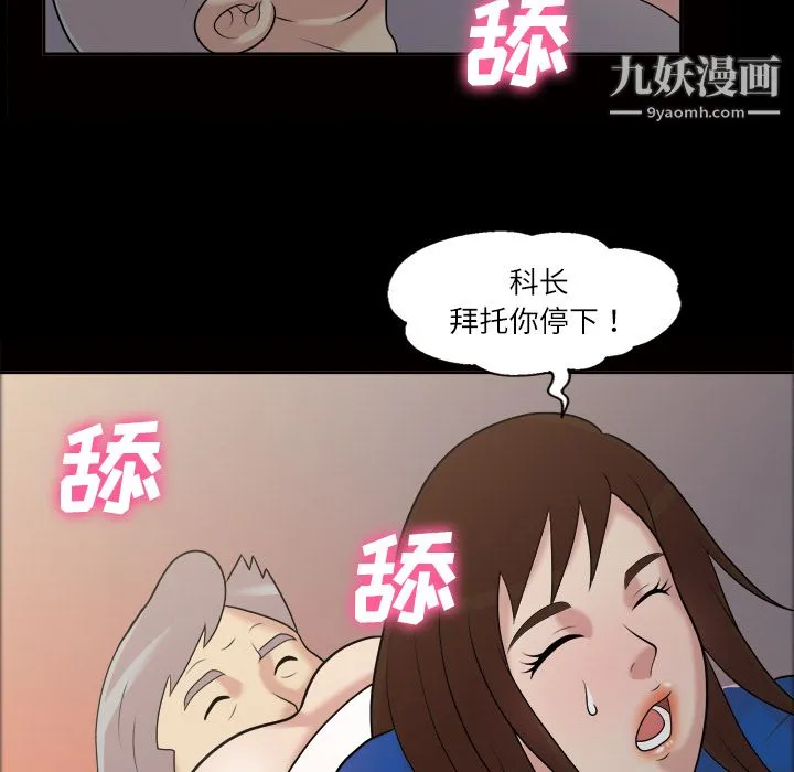 她的心声 第39话 第9页