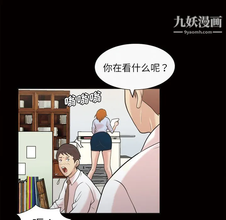 她的心声 第39话 第47页