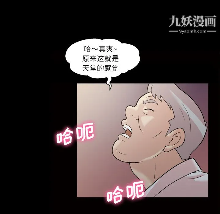 她的心声 第39话 第14页