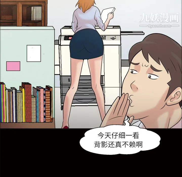她的心声 第39话 第53页