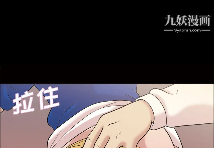 她的心声 第39话 第4页