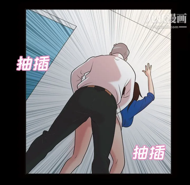 她的心声 第39话 第19页