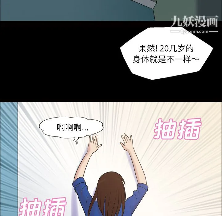 她的心声 第39话 第25页