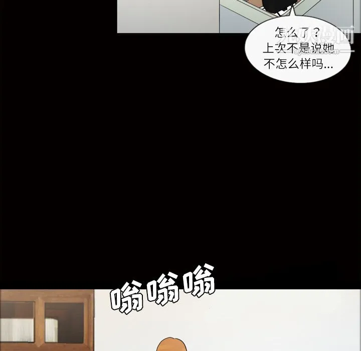 她的心声 第39话 第52页