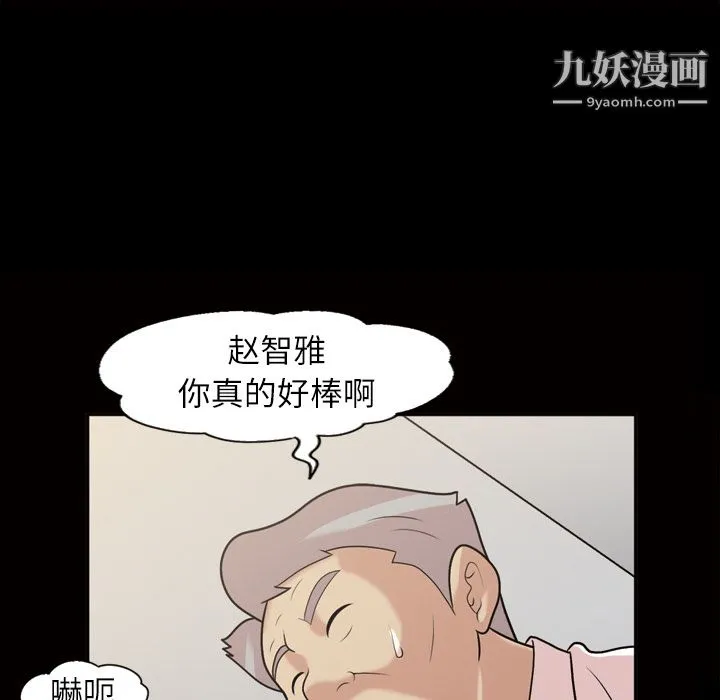 她的心声 第39话 第34页