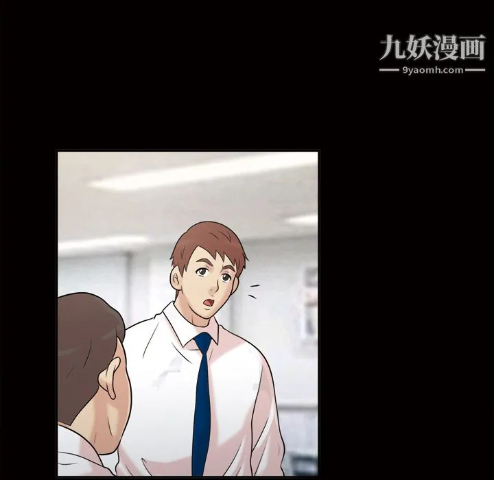 她的心声 第39话 第54页