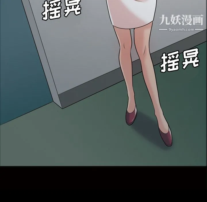 她的心声 第39话 第43页
