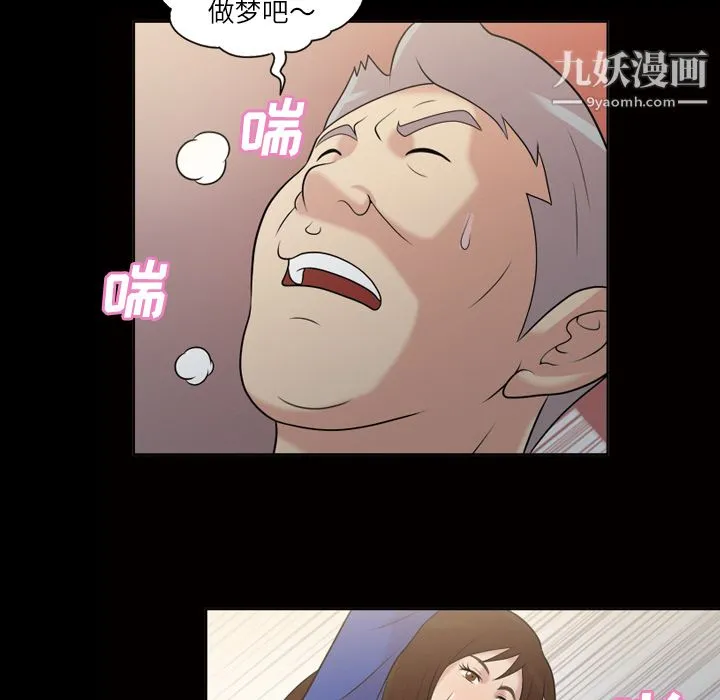 她的心声 第39话 第22页