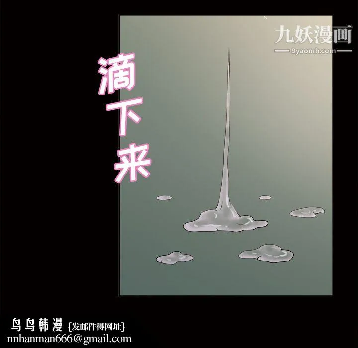 她的心声 第39话 第33页
