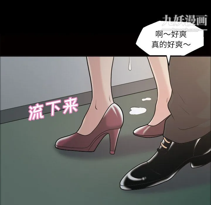她的心声 第39话 第28页