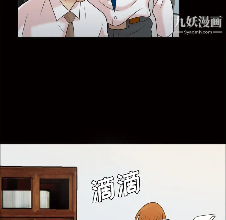她的心声 第39话 第58页