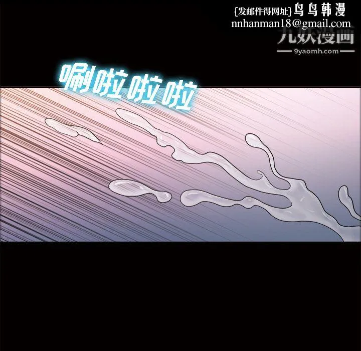 她的心声 第39话 第32页