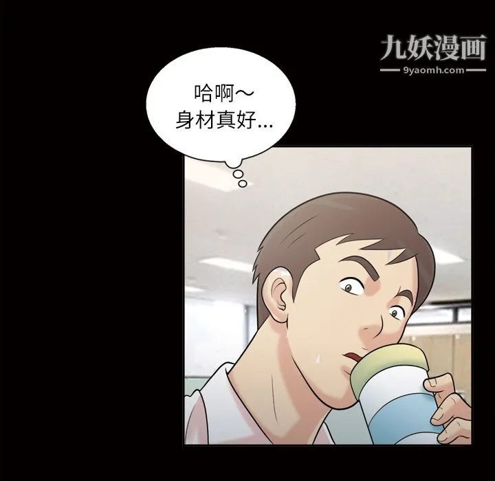 她的心声 第39话 第46页