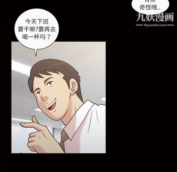 她的心声 第39话 第49页