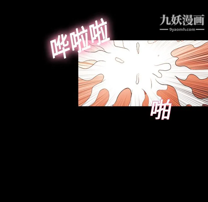 她的心声 第19话 第18页