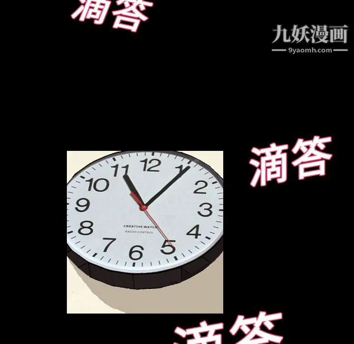她的心声 第19话 第52页