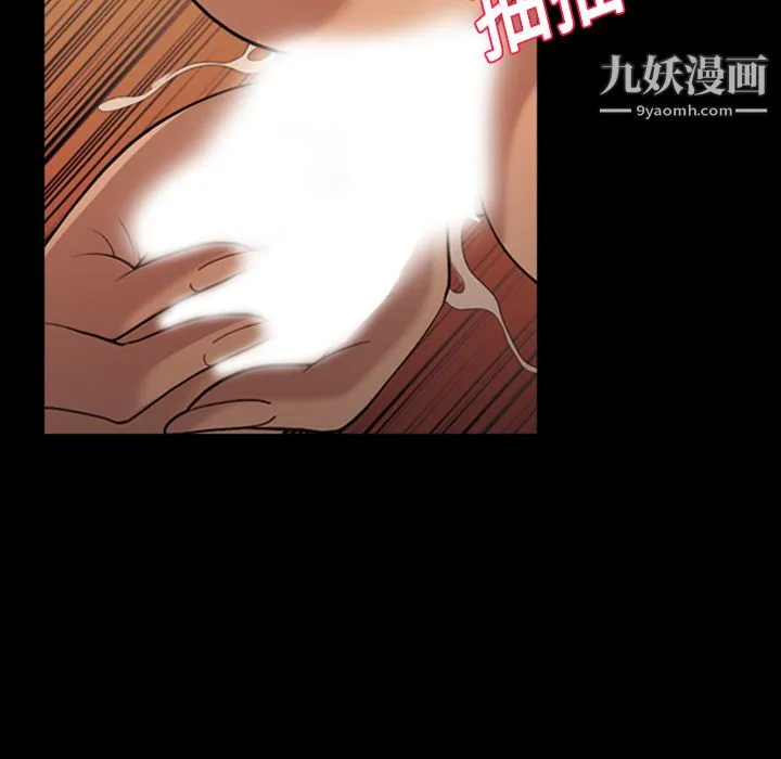 她的心声 第19话 第15页