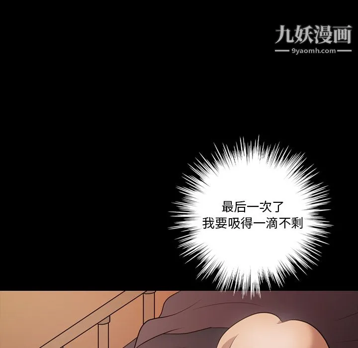 她的心声 第19话 第56页