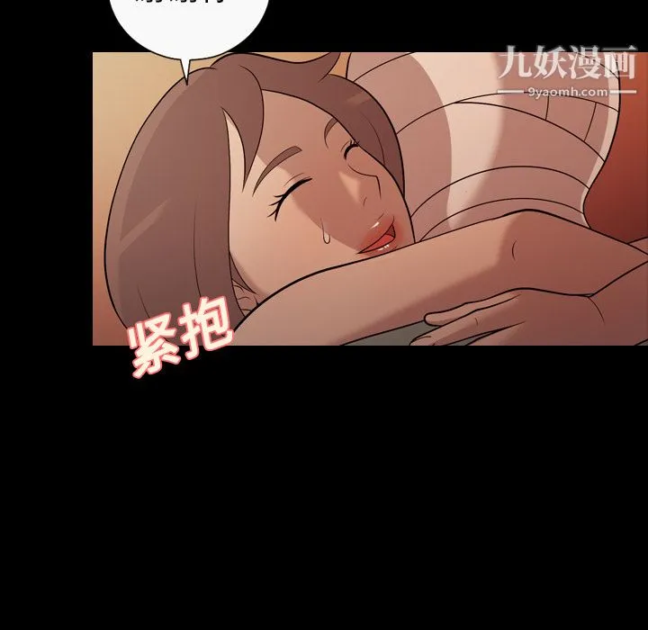 她的心声 第19话 第66页