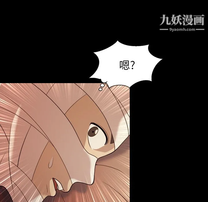 她的心声 第19话 第29页