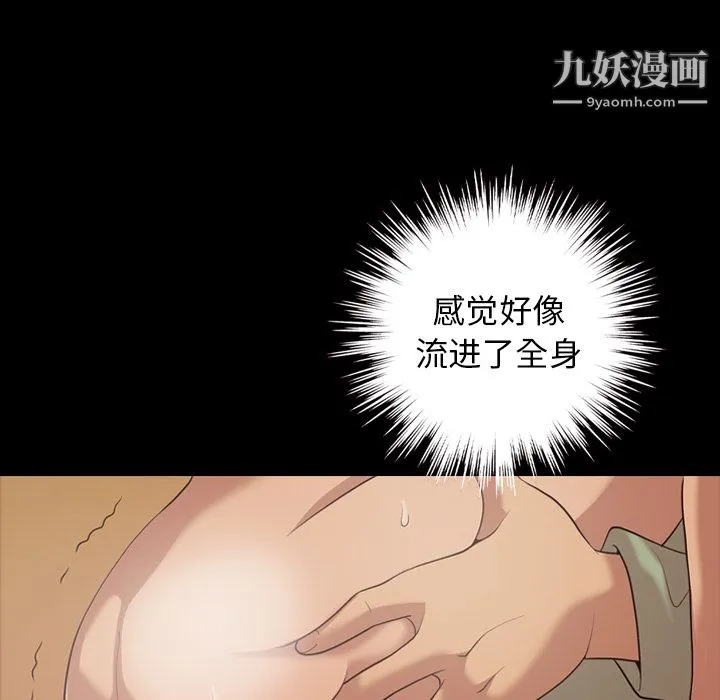 她的心声 第19话 第21页