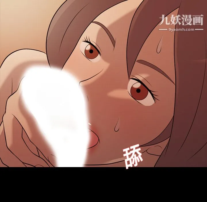 她的心声 第19话 第62页