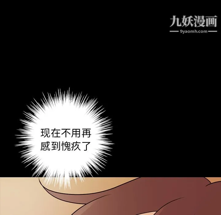 她的心声 第19话 第61页